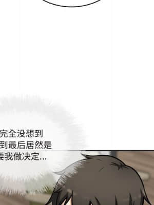 惡霸室友毋通來 51-52話_51_035