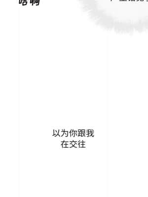 惡霸室友毋通來 51-52話_52_077