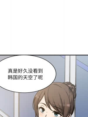 惡霸室友毋通來 51-52話_52_148