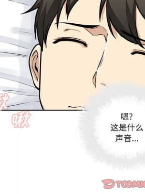 惡霸室友毋通來 51-52話_51_147