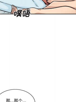 惡霸室友毋通來 51-52話_52_022