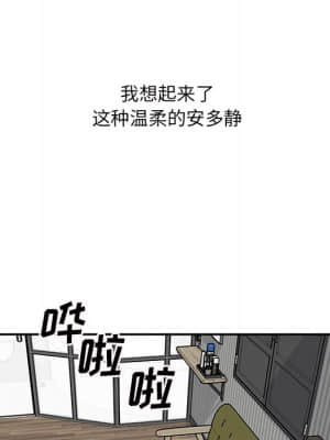 惡霸室友毋通來 51-52話_52_094