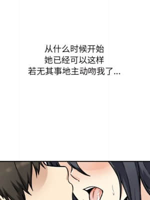 惡霸室友毋通來 51-52話_52_050