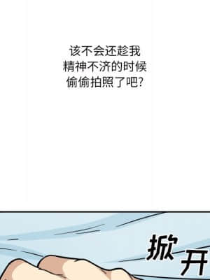 惡霸室友毋通來 51-52話_52_013