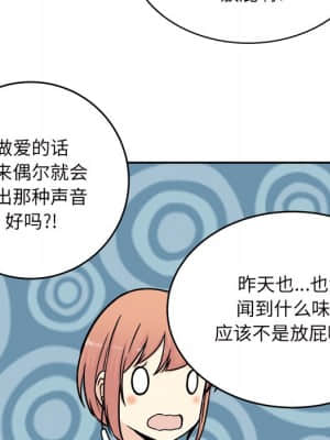 惡霸室友毋通來 51-52話_52_128