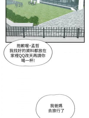 廢柴逃脫 9-10話_10_025