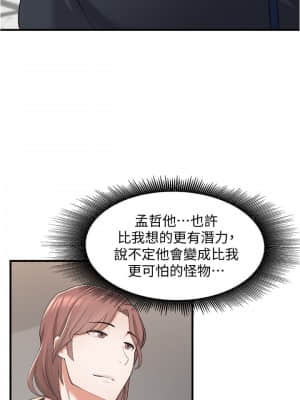 廢柴逃脫 9-10話_10_022