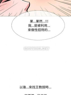 女教授的秘密 69話_69_020