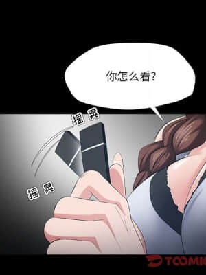 女人專門為難女人 26-27話_27_042