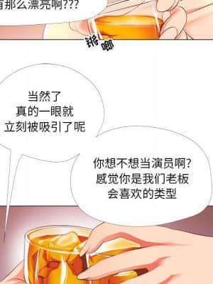 女人專門為難女人 26-27話_26_060