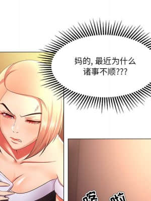 女人專門為難女人 26-27話_26_031