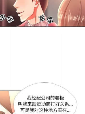 女人專門為難女人 26-27話_26_043