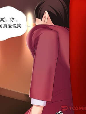 女人專門為難女人 26-27話_26_082