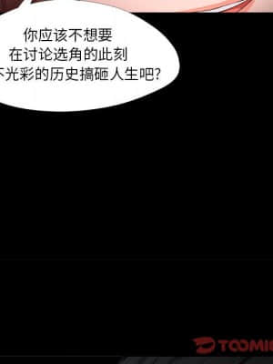 女人專門為難女人 26-27話_27_070