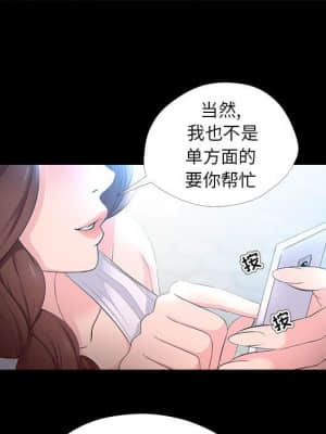 女人專門為難女人 26-27話_27_057