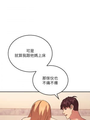 朋友的媽媽 31-32話_31_017