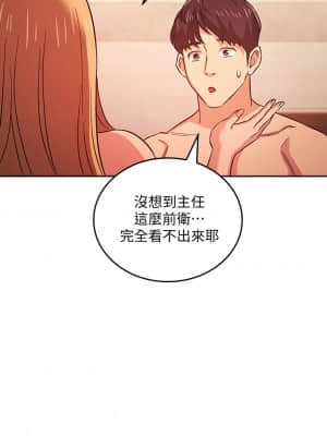 朋友的媽媽 31-32話_32_020