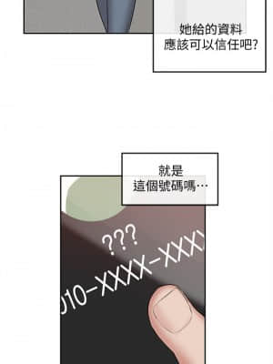 深夜噪音 45-46話_46_007