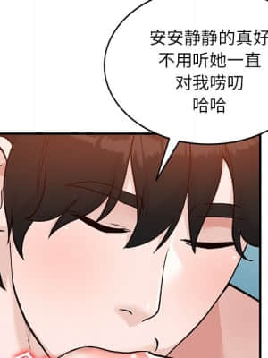 她們的小秘密 20-21話_21_043