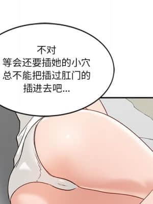 她們的小秘密 20-21話_21_089