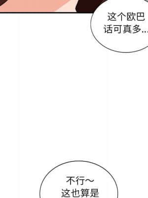 她們的小秘密 20-21話_20_043