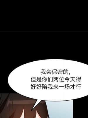 她們的小秘密 20-21話_20_132