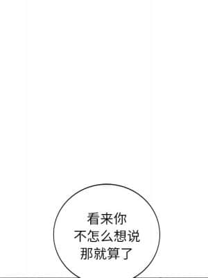 她們的小秘密 20-21話_21_142