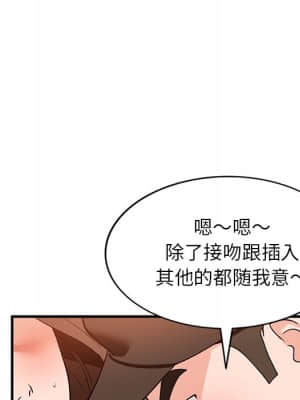 她們的小秘密 20-21話_20_034