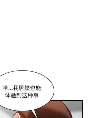 她們的小秘密 20-21話_21_113