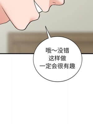 她們的小秘密 20-21話_21_094