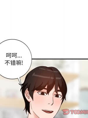 她們的小秘密 20-21話_21_102