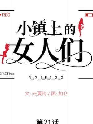 她們的小秘密 20-21話_21_015