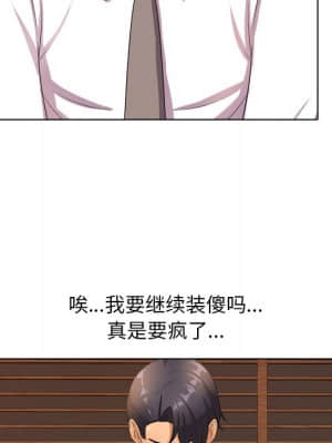 同事換換愛 10-11話_11_037