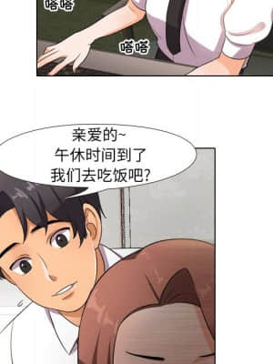 同事換換愛 10-11話_10_086