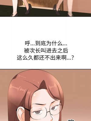 同事換換愛 10-11話_10_028