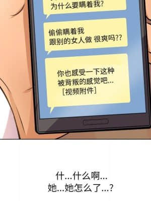 同事換換愛 10-11話_11_084