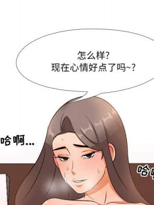 同事換換愛 10-11話_10_065