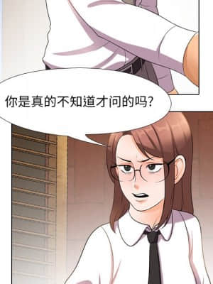 同事換換愛 10-11話_11_017