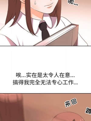 同事換換愛 10-11話_10_029