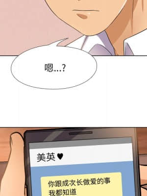 同事換換愛 10-11話_11_083