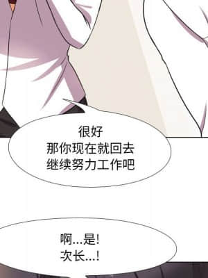 同事換換愛 10-11話_10_075