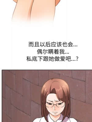 同事換換愛 10-11話_11_051