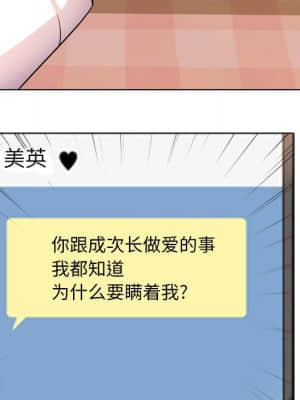 同事換換愛 10-11話_11_076