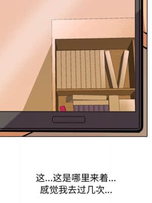 同事換換愛 10-11話_11_089