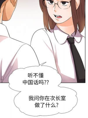 同事換換愛 10-11話_11_024