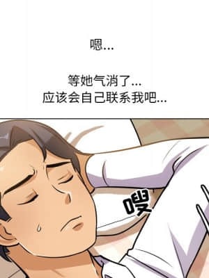 同事換換愛 10-11話_11_069