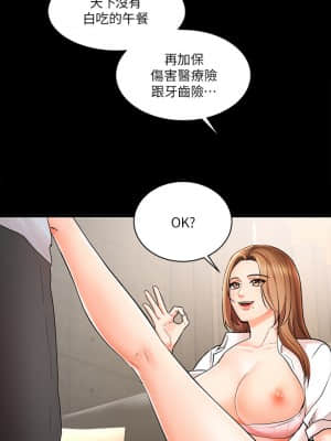 業績女王 1-7話_01_011