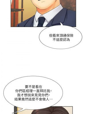 業績女王 1-7話_06_025