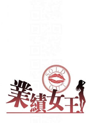 業績女王 1-7話_06_004