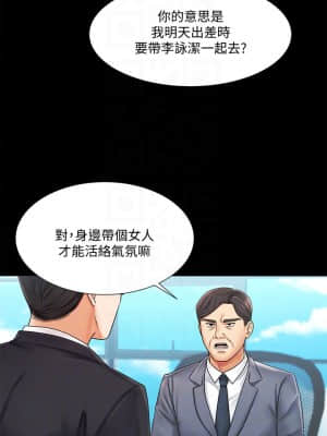 業績女王 1-7話_06_006